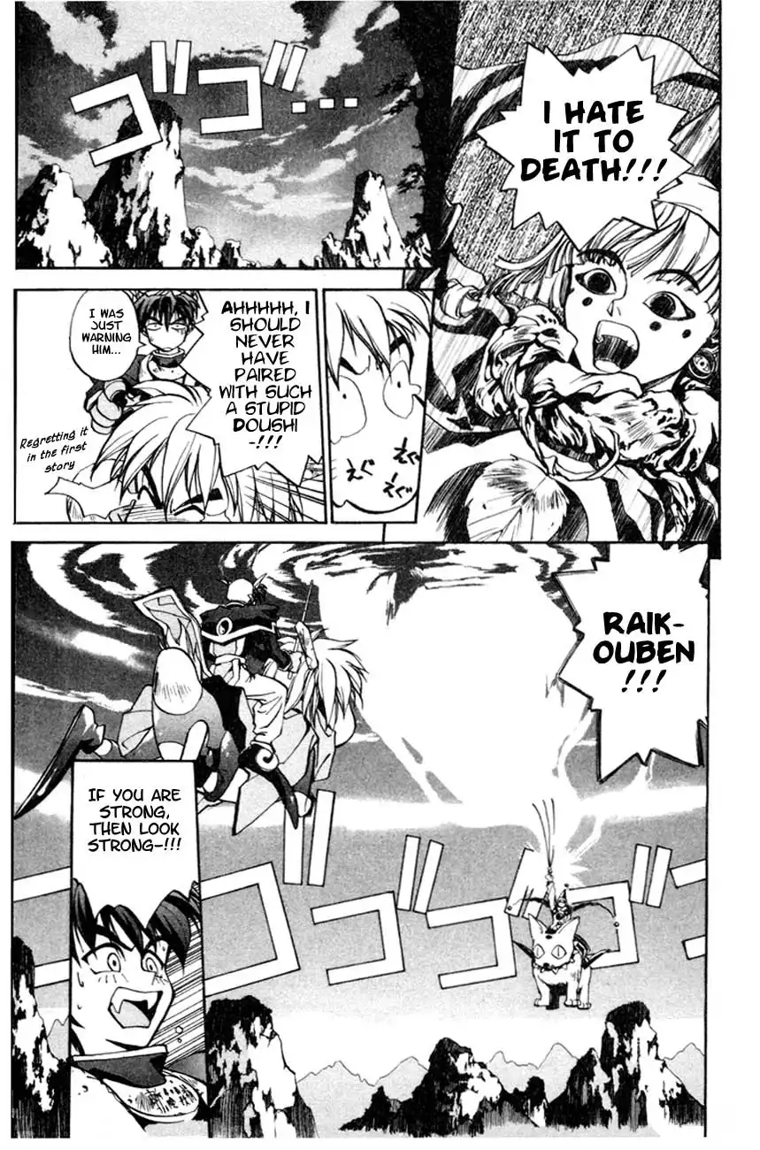 Houshin Engi Chapter 1 35